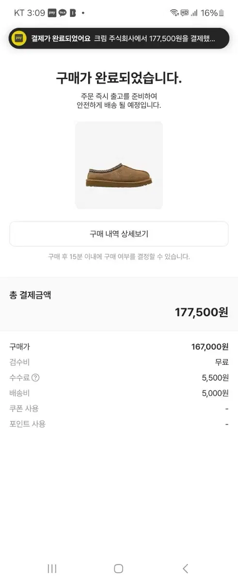 어그 UGG  남성용 타스만 슬리퍼 체스트넛 260사이즈 팝니다